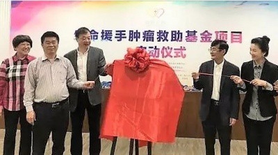 Hainan Health Poverty Alleviation Public Welfare Project